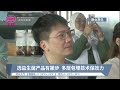 人体最大消化免疫器官 适当保健顾好肠道【2023.03.06 八度空间华语新闻】