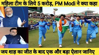 IndvsEng Women Final highlights / India vs England women u19 world cup final highlights / India Won
