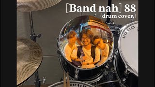 [나상현씨밴드] 88 (drum cover.)