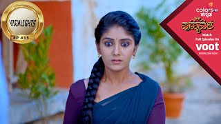 Punyavathi | ಪುಣ್ಯವತಿ | Episode 15 | Highlights