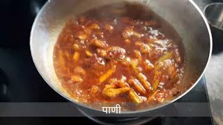 साध्या सोप्या पद्धतीने मेथांबा|Easy Methamba Recipe|#AnjaliRamaRecipes