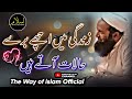 Zindgi Mein Ache Bue Halaat | Maulana Abdus Sattar Sb Bayan
