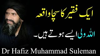 Heart Touching Bayan By | Dr Suleman Misbahi | Emotional Bayan | Dr Suleman Misbahi New Bayan 2022