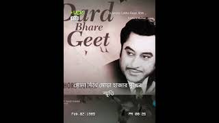 An immortal Bengali melody of kishore ji ❤️ I try it