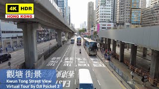 【HK 4K】觀塘 街景 | Kwun Tong - Street View | DJI Pocket 2 | 2021.04.29