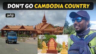 Don't Cross 🇰🇭 CAMBODIA Country Land Border 😨 without knowing this !