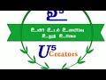 வீட்டு கை மருத்துவம் 1 home hand medicine 1 u5 creators