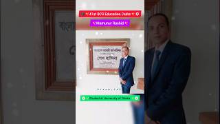 🇧🇩✨৪১তম বিসিএস শিক্ষা ক্যাডার 🎯//Best BCS Motivation 📚 #bcs #cadre #motivation #shorts #dream_job