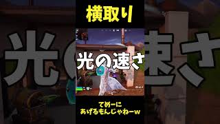 【衝撃の瞬間】刀譲ろうとしたら、、、#フォートナイト #Fortnite#ゼロビルド #ショート #shorts #ゲーム実況