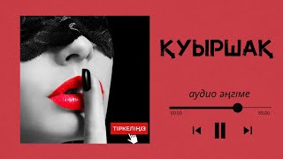 3.Тәннің сатқан Айым, жындыханада ақыл есін жоғалтып Қуыршақтардан өз тағдырын көрді.3-бөлім. Соңы.