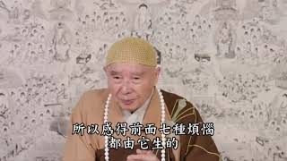 淨空法師：佛法中的五陰熾盛是什麼意思？