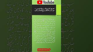 Federal Directorate of Education | Class 8th | Subject: Urdu | Category: Rudad.