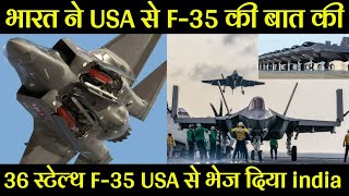 F-35 vs Rafale F4: भारतीय वायुसेना के लिए कौन सा फाइटर जेट बेहतर?