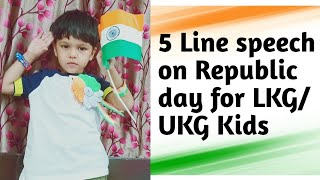 Speech on republic day 2022 | 5 lines speech on republic day for LKG / UKG students | 🙏 🇮🇳 🙏