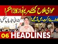 Maryam Nawaz's Big Order For Public Welfare! | Lahore News Headlines 06 PM | 13 April 2024