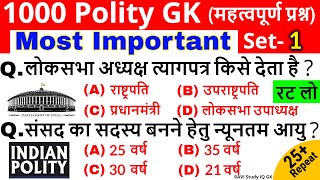 Polity important questions | Top 1000 Polity gk in hindi | Indian Polity & Constitution | Gk Tricks