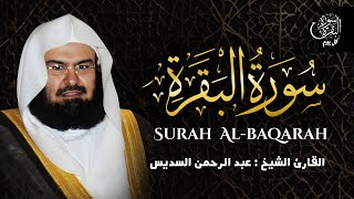 سورة البقرة كاملة عبد الرحمن السديس لطرد الشياطين من منزلك وجلب البركه Sourah Baqara Al Sudais