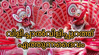 കാളകാട്ടില്ലം ചുട്ടെരിച്ച കുട്ടിചാത്തനായിമാറിയ ശാസ്ത്രപ്പൻ ദൈവം