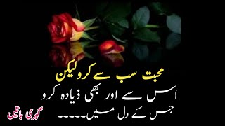 Best motivational urdu quotas || Quotes collection in Urdu