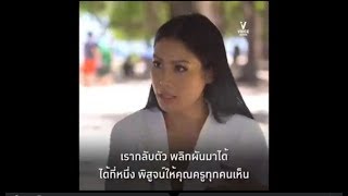 มาฟังทัศนคติมุมมอง ของนิ้ง โสภิดา Miss Universe Thailand 2018 คนล่าสุด