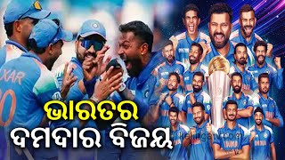 India beat New Zealand by 4 wickets to lift their 3rd Champions Trophy title | Kalinga TV