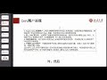 去中心化金融｜pkuba北大区块链协会web3进阶公开课（第八讲）