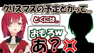 クリスマス前にリスナーを煽るも、あるライバーに煽られつらくなるアンジュ【にじさんじ/切り抜き/アンジュ・カトリーナ/緑仙】