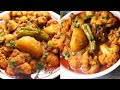 Cauliflower Curry | Cauliflower Curry Recipe | How to make Cauliflower Curry | Babli's Recipes