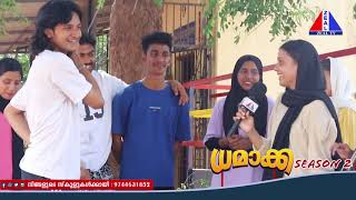 DHAMAKA | ധമാക്ക സീസൺ 2 EP : 93 (Sir Syed College NSS) |  PART 2