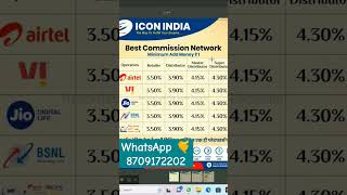 icon Star Recharge App | icon india multi Recharge App With High Commission #onlinesewa