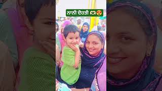 ਨਾਨੀ ਦੋਹਤੀ 🫶🏻😍#guru ghar #Adisar sahib#video#viral#trending....