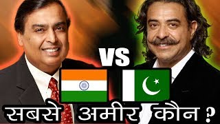 Shahid Khan VS Mukesh Ambani! Who is The RICHEST?