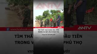 Tìm thấy thi thể đầu tiên vụ sập cầu Phong Châu #antv #shorts #tintuc #sapcau #phutho #phongchau