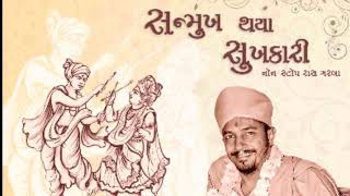 Sanmukh Taya Sukhkari Non Stop Ras Garba ! સન્મુખ થયા સુખકારી નોન સ્ટોપ રાસ ગરબા ! YDS