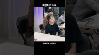 #바운더리apr #단편영화 #제작과정