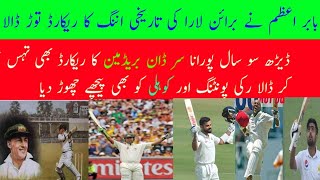 Babar Azam Breaks All World Record In One Inning|What A Knock By Babar Azam#BabarAzam#fastcricket