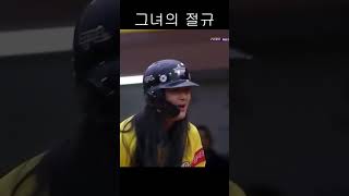 그녀의 절규 #뉴진스 #구민지 #구자욱 #올스타전