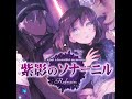 Sona-Nyl of the Violet Shadows ~What Beautiful Memories~ Opening