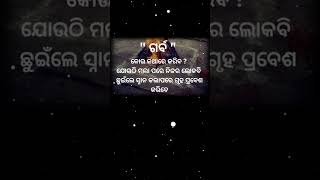 ଗର୍ବ 🙏🙏🙏#whatsapp_status #motivational #india #motivation #sad