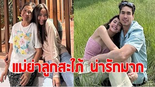 ''แม่แก้ว'' เผยโมเมนต์น่ารัก แชะภาพคู่กับ ''ญาญ่า'' ว่าที่ลูกสะใภ้