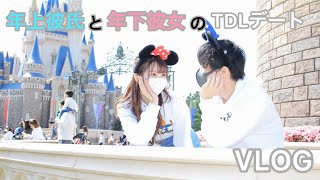 【VLOG】年上彼氏と年下彼女のTDLデート【ディズニー】