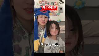 言わせる娘と言わされる息子。 #tiktok #short #shorts