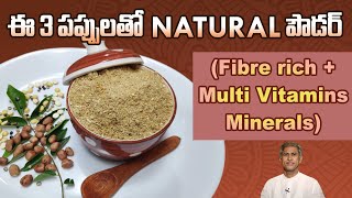 Naturopathy Curry Powder | Rich Vitamin and High in Minerals | Dr. Manthena's Kitchen
