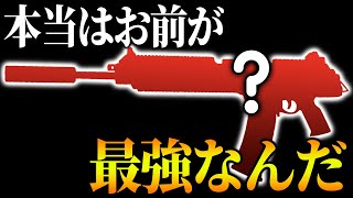 全60個以上の武器の中で『最も強化』を受けたんだ、本当はお前が最強になるはずだろ...【CODモバイル】〈KAME〉