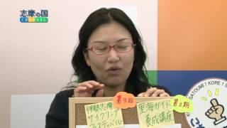 平成28年11月16日～30日放送　志摩の国チャンネル「あのりふぐ漁が始まりました　他」