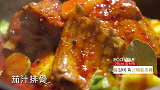 【韓國ECOSTAR】鈦盾綠黑不沾鍋具組｜料理