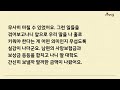 반전 사연 서울대 나와서 변호사가 된 내 딸보고 부족한 며느리라 마음에 안 든다던 사돈 100평 규모 식당을 5개 운영한다고 하자 순한 양이 되어 설설 기기 시작하는데