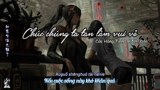 [Vietsub + Pinyin] Chúc Chúng Ta Tan Làm Vui Vẻ - Cửa Hàng Tiện Lợi Nhĩ Đóa || 祝我們下班快樂 - 耳朵便利店