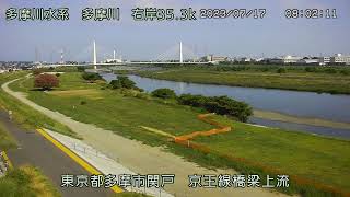 多摩川 多摩川水系 東京都多摩市 京王線橋梁・関戸橋・四谷橋 ライブカメラ (2023/07/17) 定点観測 Tamagawa River Live Camera