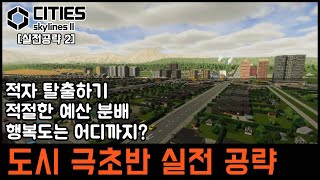 적자 탈출을 위해선 무엇을 해야 할까? [실전공략 2]